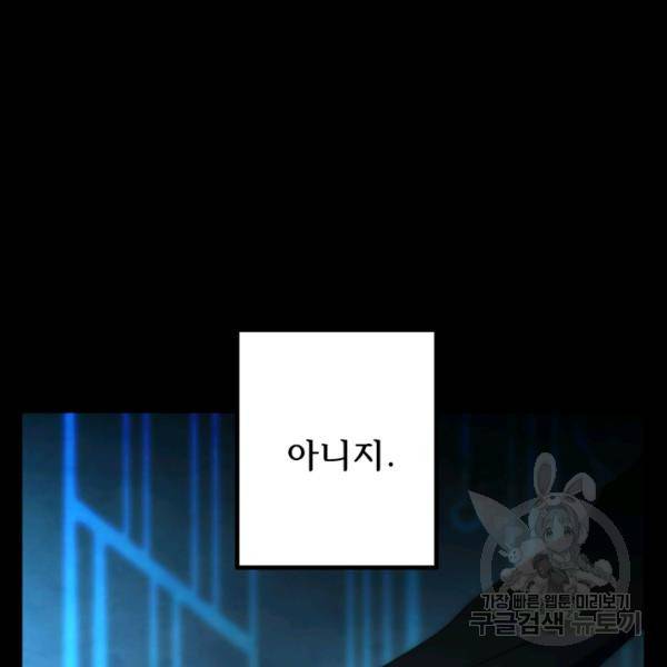 버그트레인 7화 270