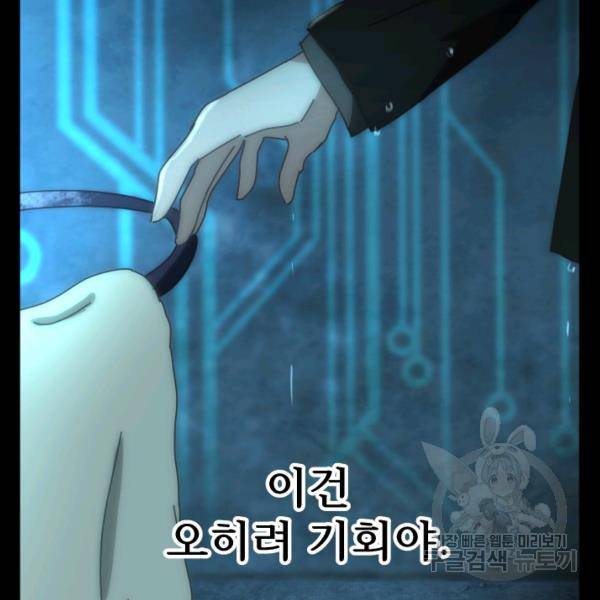 버그트레인 7화 271
