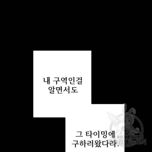 버그트레인 7화 273