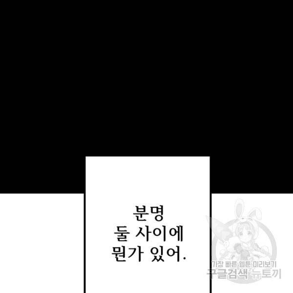 버그트레인 7화 275