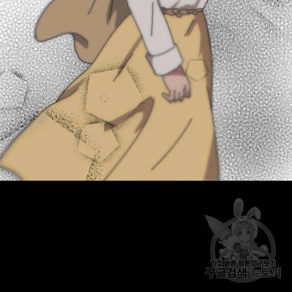 버그트레인 7화 277