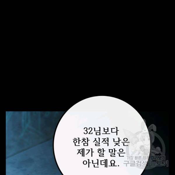 버그트레인 7화 278