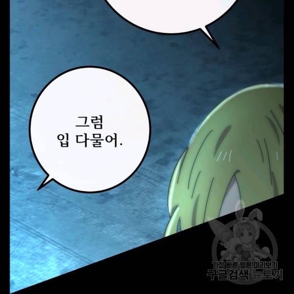 버그트레인 7화 279