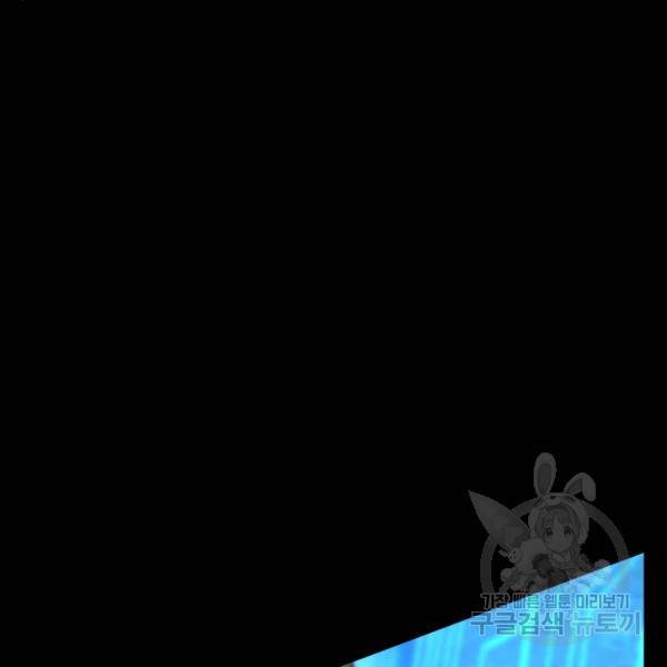 버그트레인 7화 280