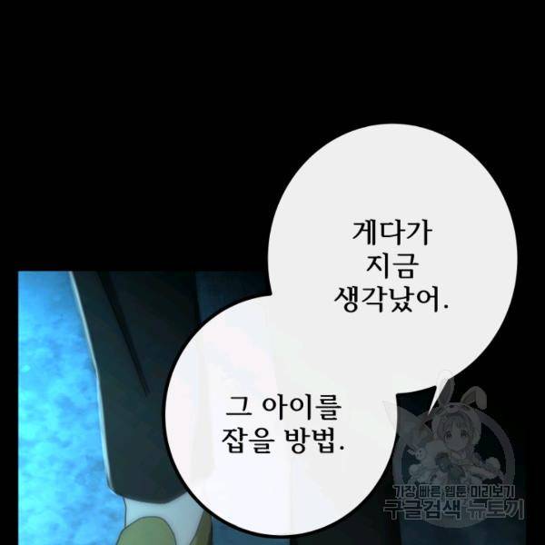 버그트레인 7화 287
