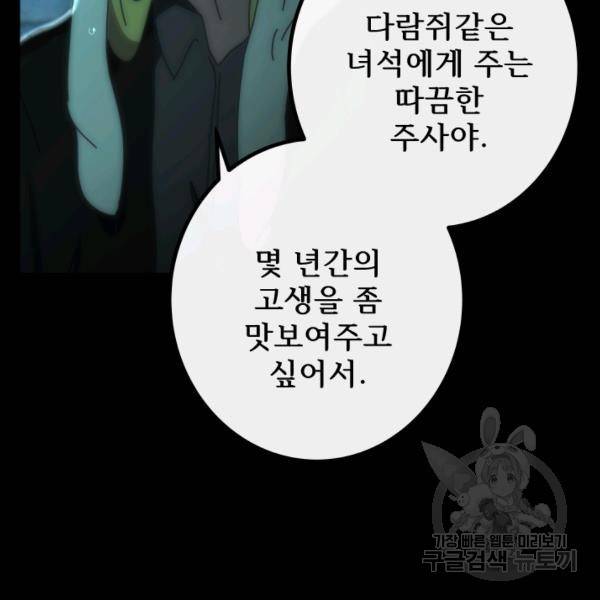 버그트레인 7화 291