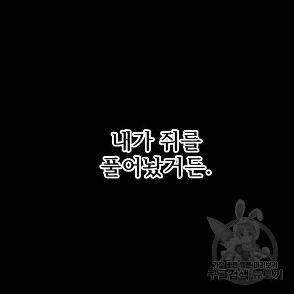 버그트레인 7화 292