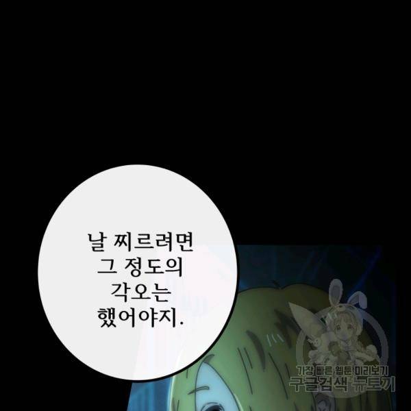버그트레인 7화 293
