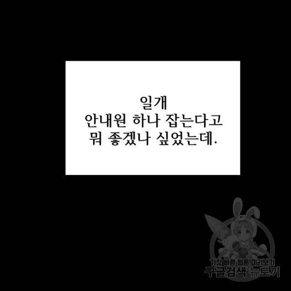 버그트레인 7화 296