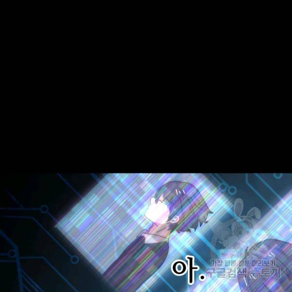 버그트레인 7화 297