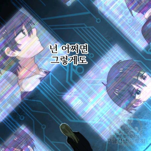버그트레인 7화 298