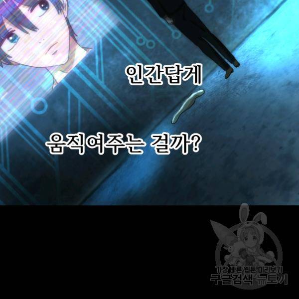 버그트레인 7화 299