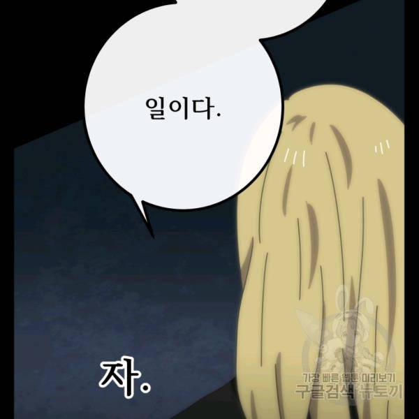 버그트레인 7화 302