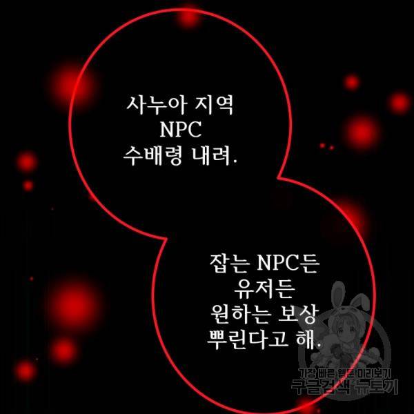 버그트레인 7화 305