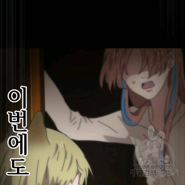 버그트레인 7화 307