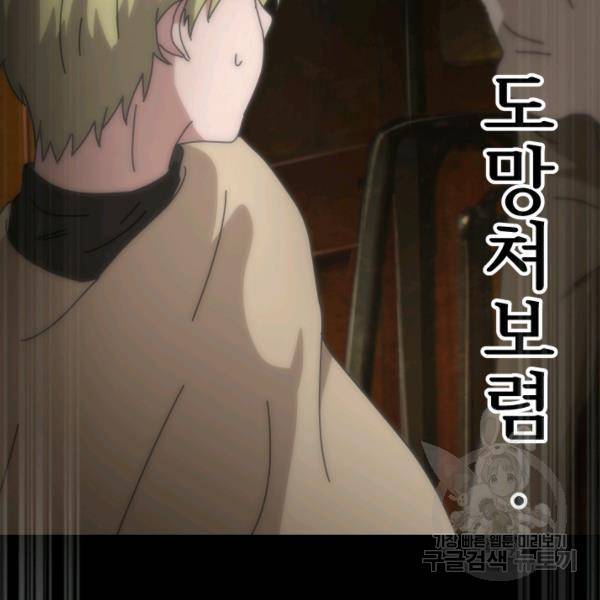 버그트레인 7화 308