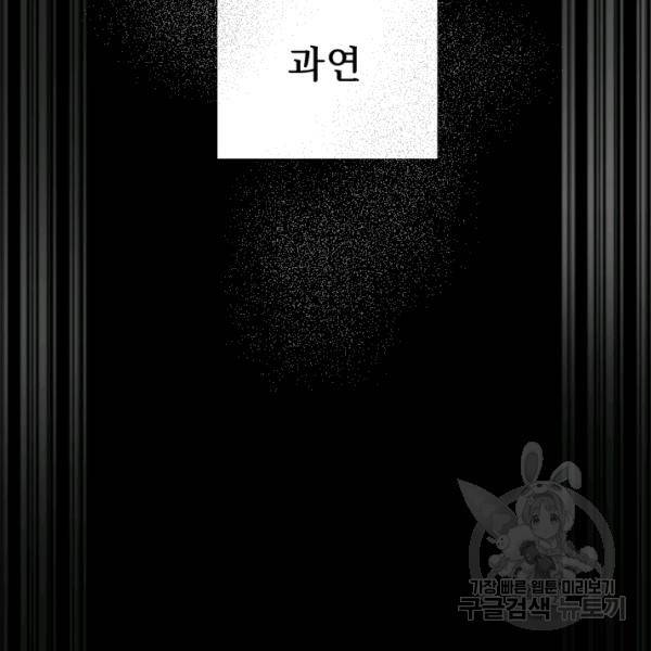 버그트레인 7화 310