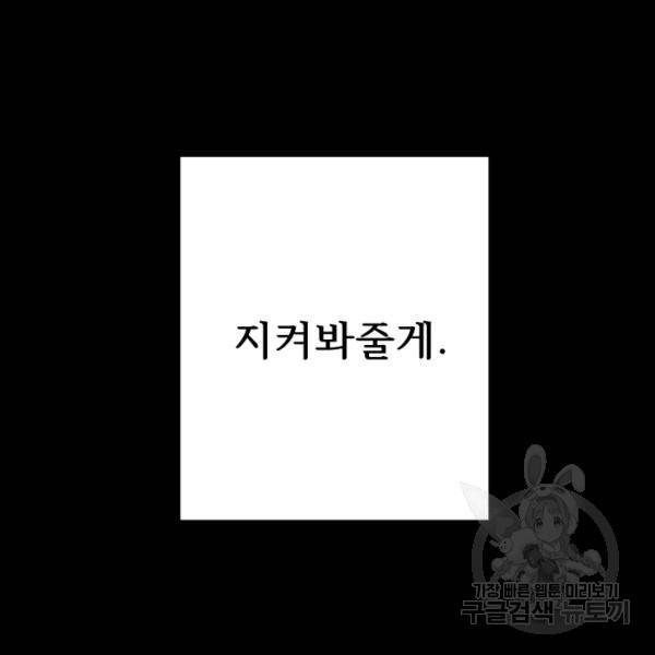 버그트레인 7화 315