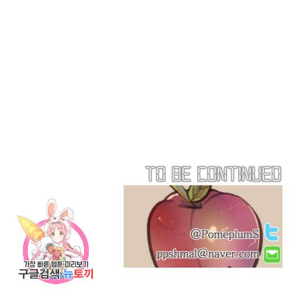 버그트레인 7화 317