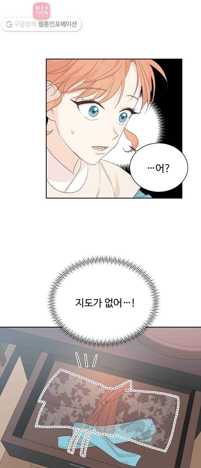 모락모락 왕세자님 52화 1