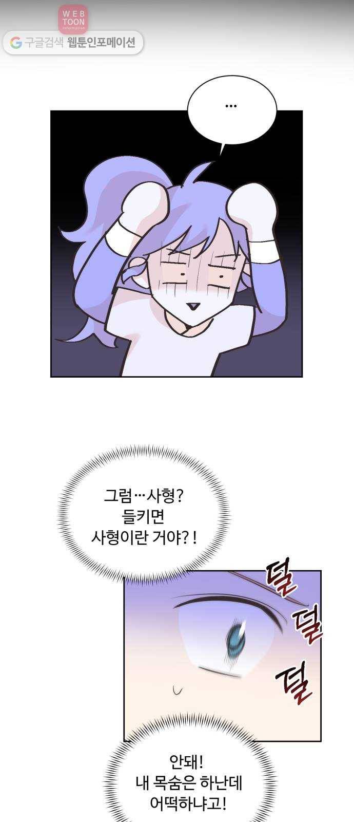 모락모락 왕세자님 52화 8