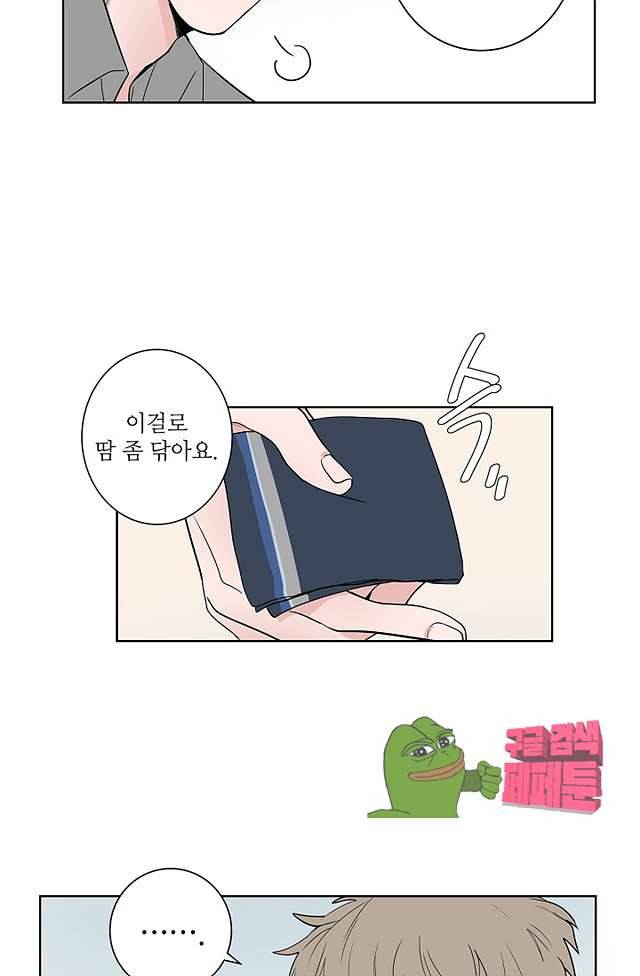 고양이의 수트 개의 넥타이 25화 3