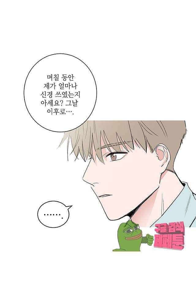 고양이의 수트 개의 넥타이 25화 7