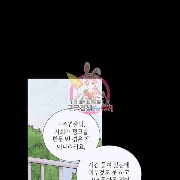 크리스마스에 기적이 생길 확률 45화 1