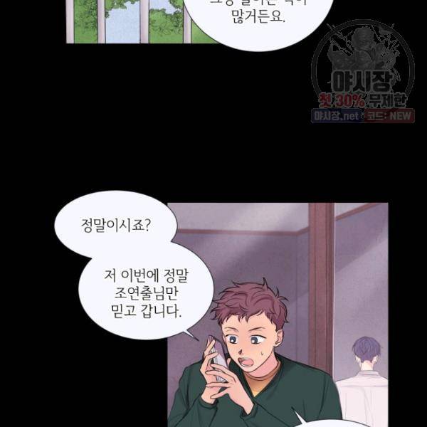 크리스마스에 기적이 생길 확률 45화 2