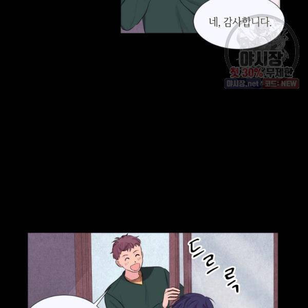 크리스마스에 기적이 생길 확률 45화 3