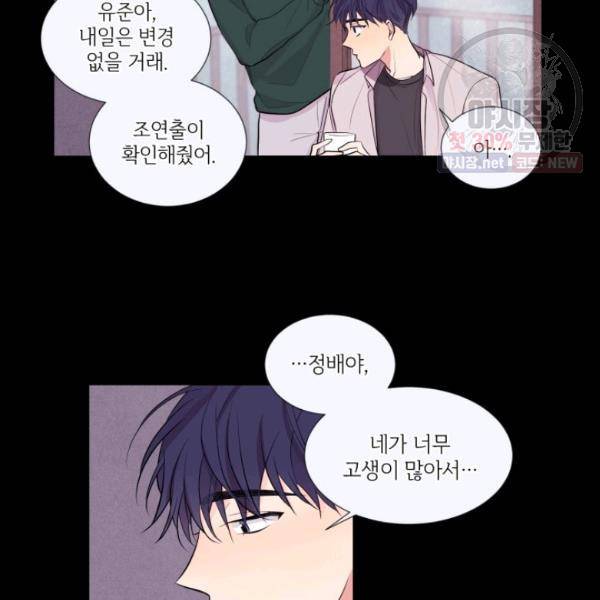 크리스마스에 기적이 생길 확률 45화 4