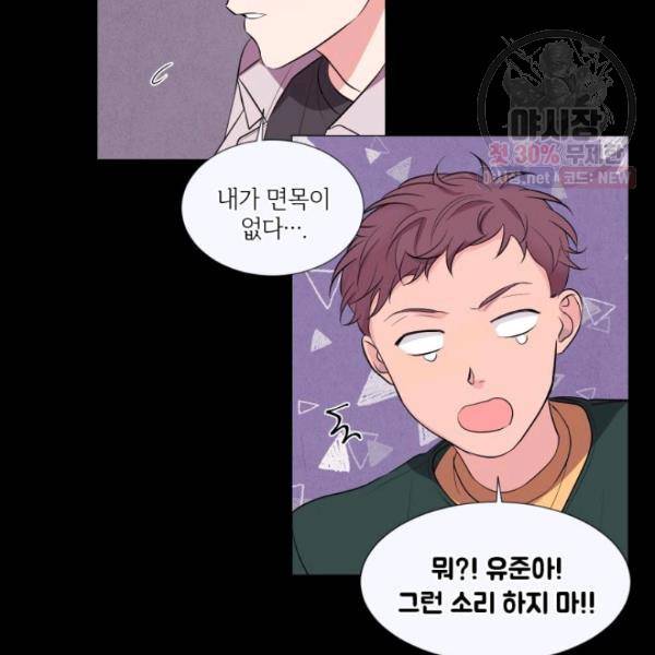 크리스마스에 기적이 생길 확률 45화 5