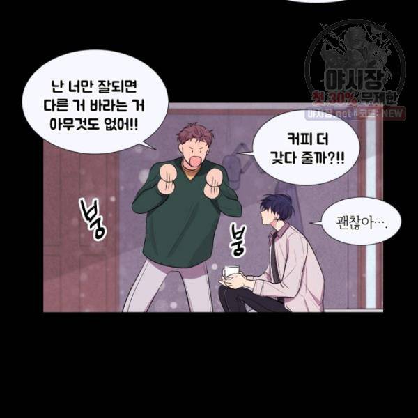 크리스마스에 기적이 생길 확률 45화 6