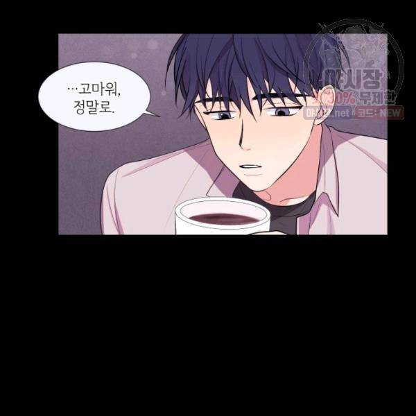 크리스마스에 기적이 생길 확률 45화 7
