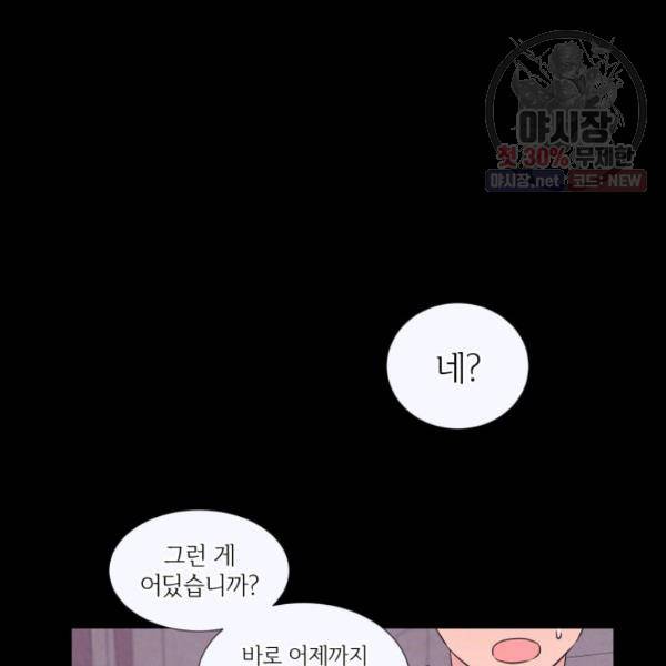 크리스마스에 기적이 생길 확률 45화 9