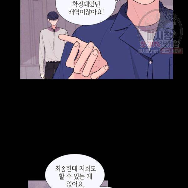 크리스마스에 기적이 생길 확률 45화 10