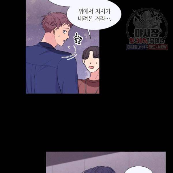 크리스마스에 기적이 생길 확률 45화 11