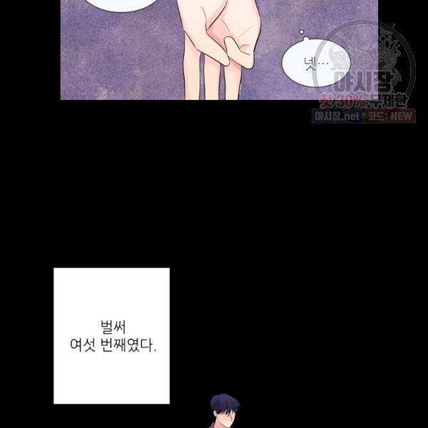 크리스마스에 기적이 생길 확률 45화 13