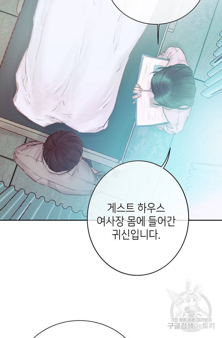 귀애-눈꽃에 새기는 약속 14화 4