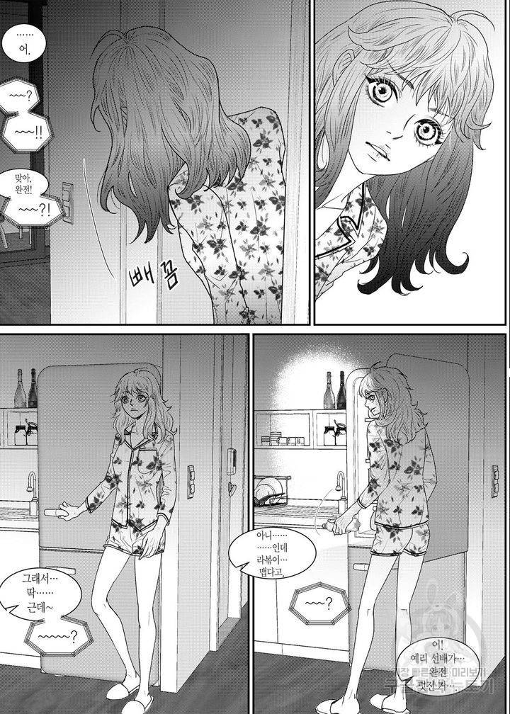 러블리 어글리(Lovely Ugly) 7화 5
