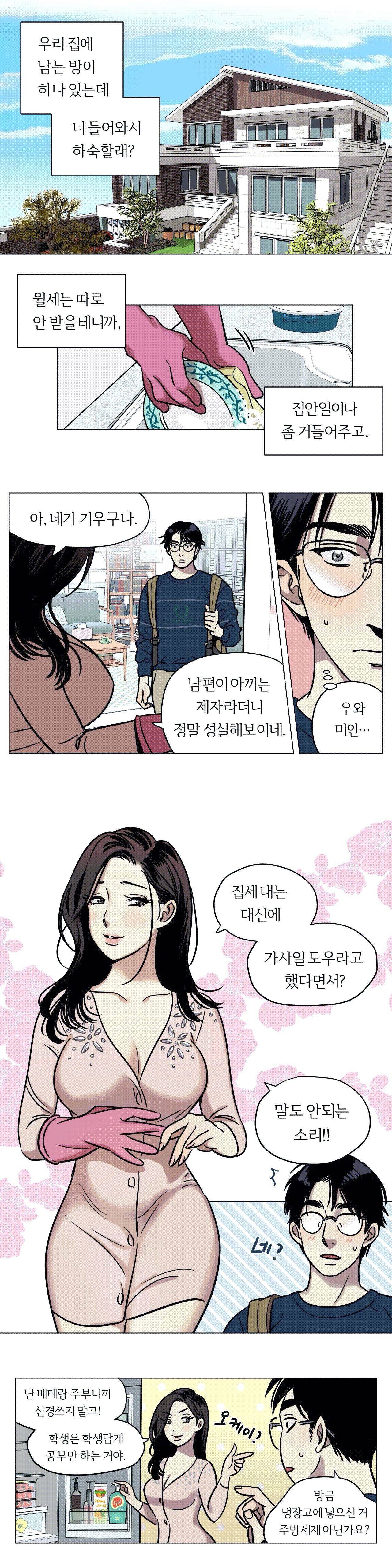 스노우맨 02화 3