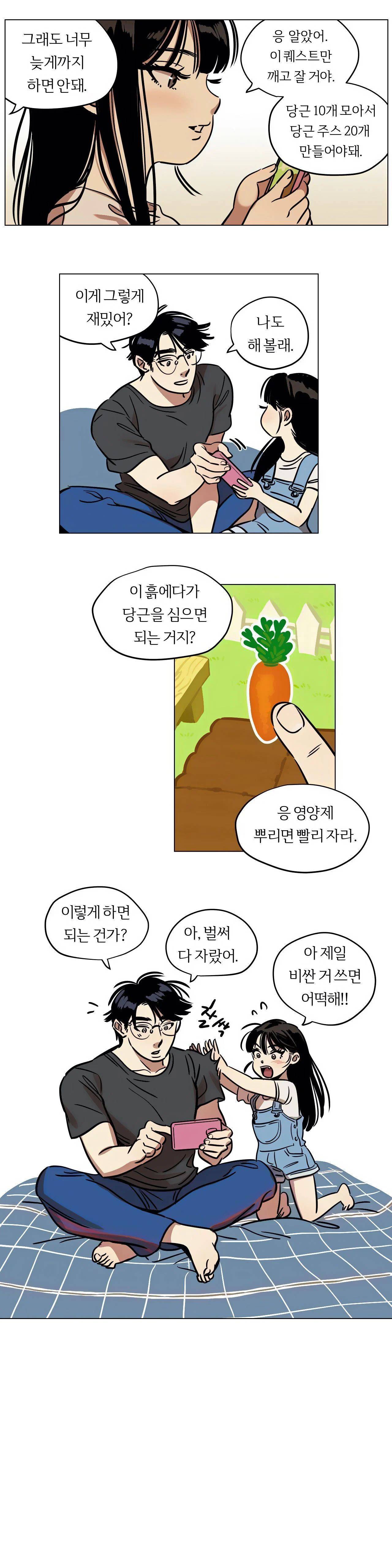 스노우맨 12화 2