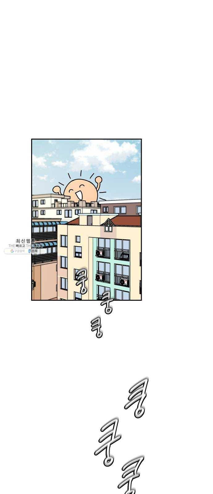 사랑의 헌옷수거함 2화 1