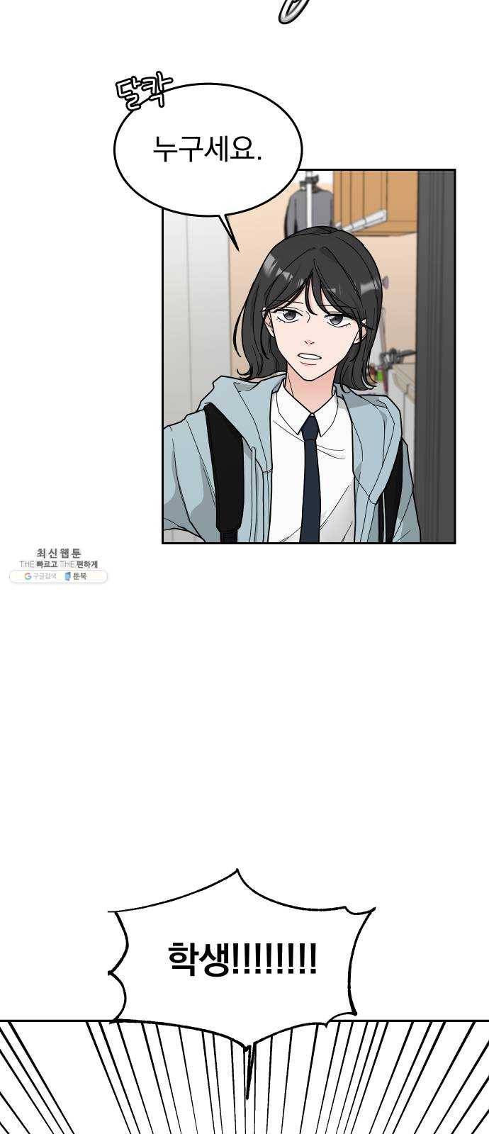 사랑의 헌옷수거함 2화 2