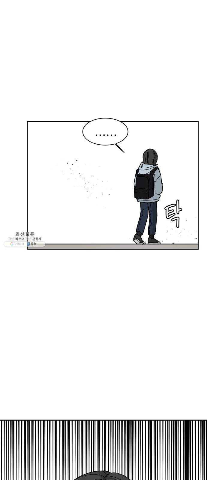 사랑의 헌옷수거함 2화 11