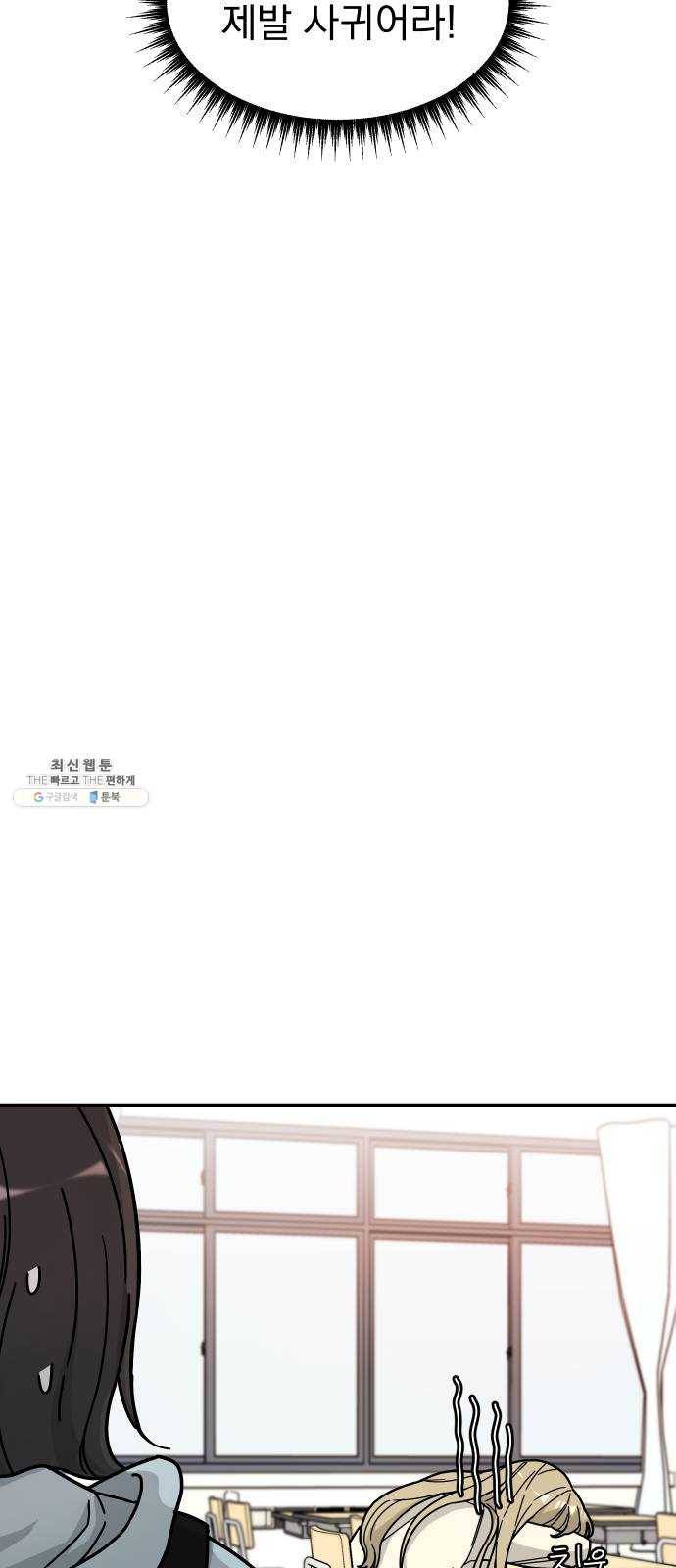 사랑의 헌옷수거함 2화 29