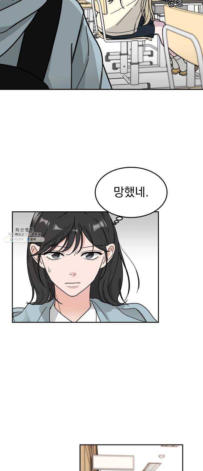 사랑의 헌옷수거함 2화 30