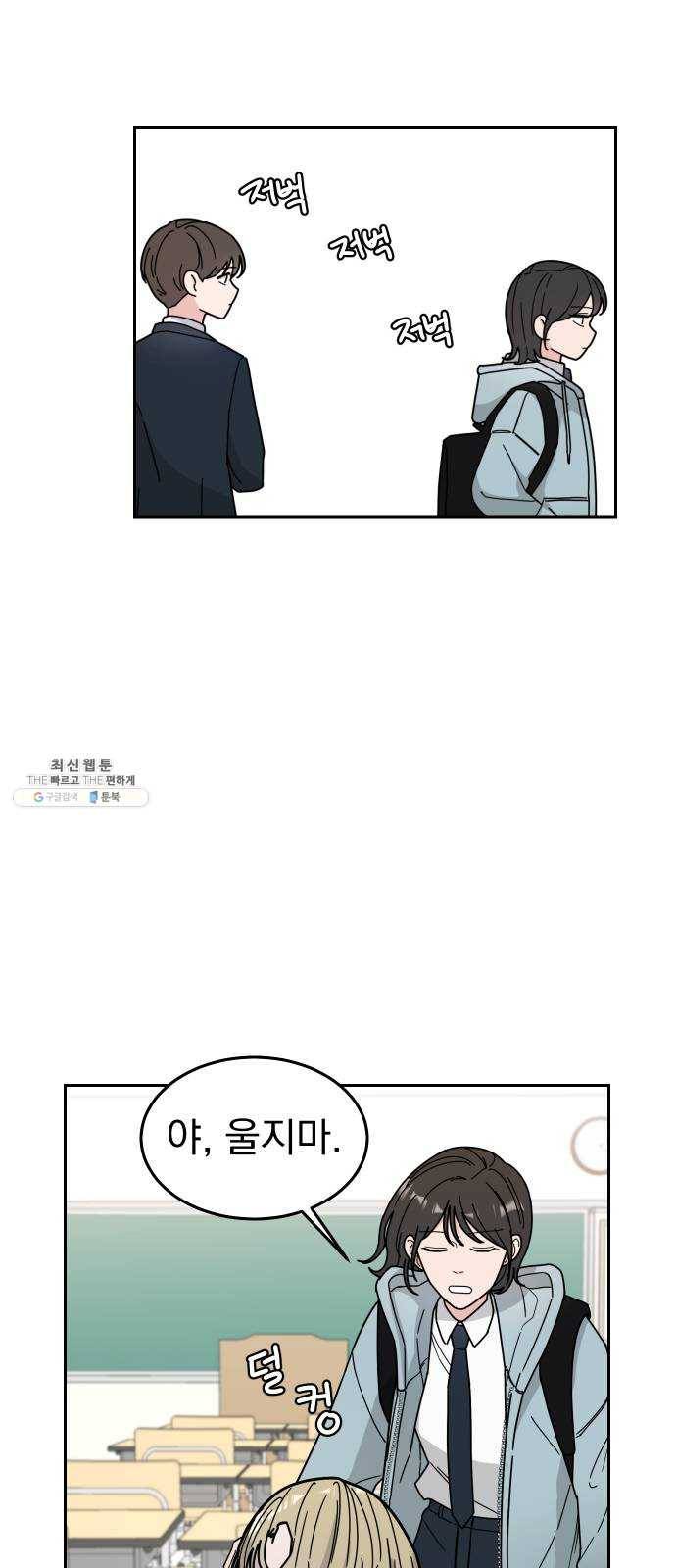 사랑의 헌옷수거함 2화 33