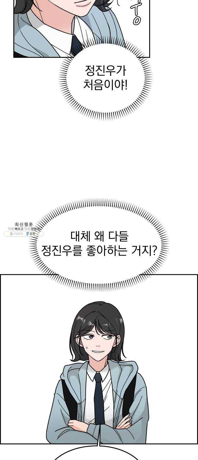 사랑의 헌옷수거함 2화 44
