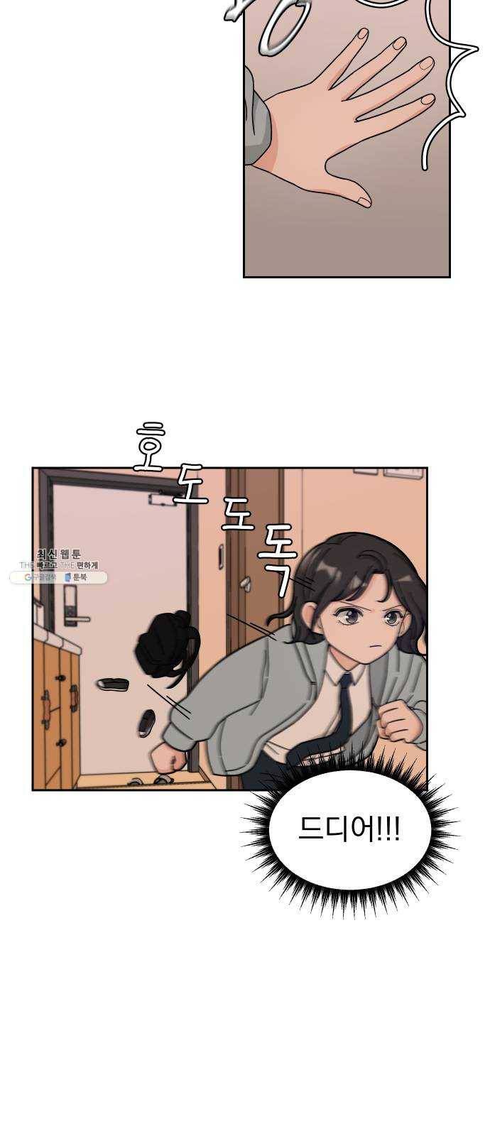 사랑의 헌옷수거함 2화 62